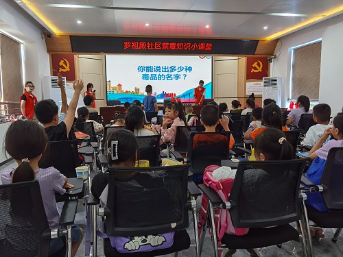 罗祖殿社区开展禁毒知识小课堂