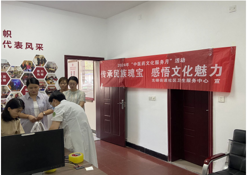 先锋街道社区卫生服务中心开展“三伏贴”进机关活动