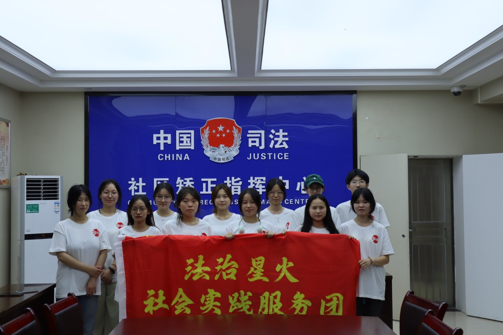 法治星火社会实践服务团：以青春之力，燃法治之光
