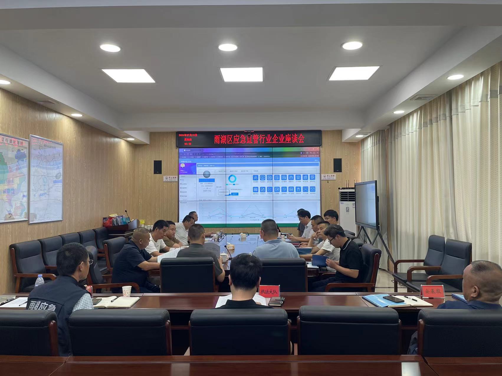 雨湖区应急管理局召开直管行业重点企业安全生产座谈会