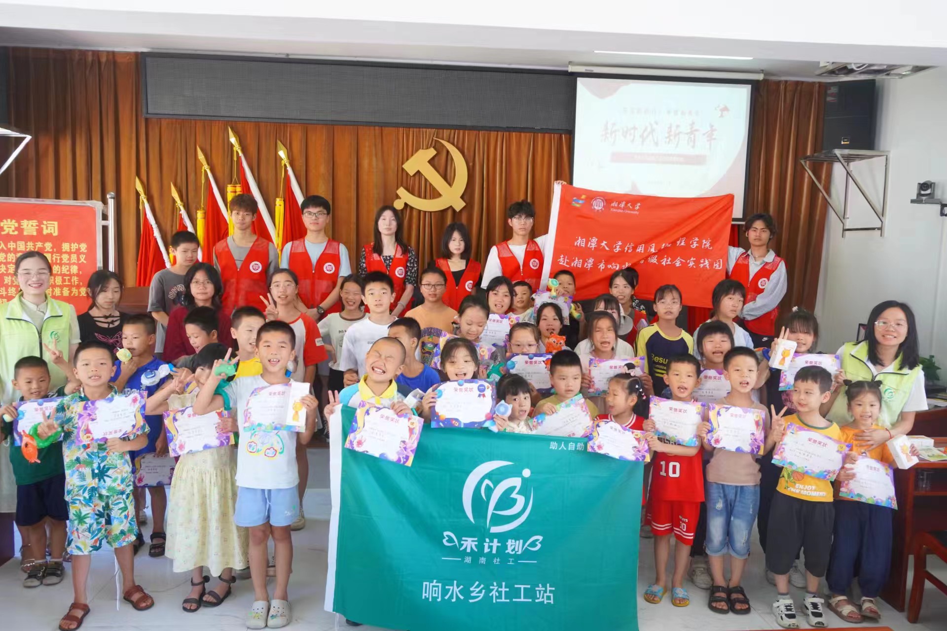 响水乡“七彩假期 筑梦童心”夏令营圆满结营啦！