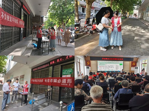 窑湾街道：反诈宣传“零距离”，守护居民“钱袋子”