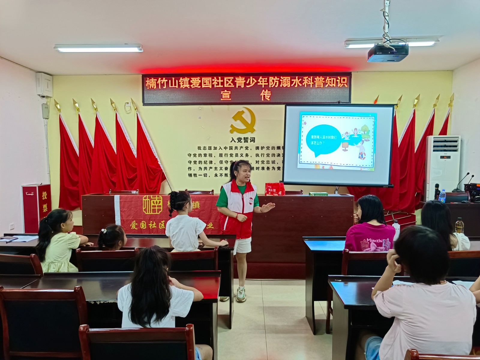 爱国社区：开展青少年防溺水安全教育活动