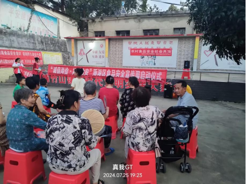 楠竹山镇：民以食为天，食以安为先