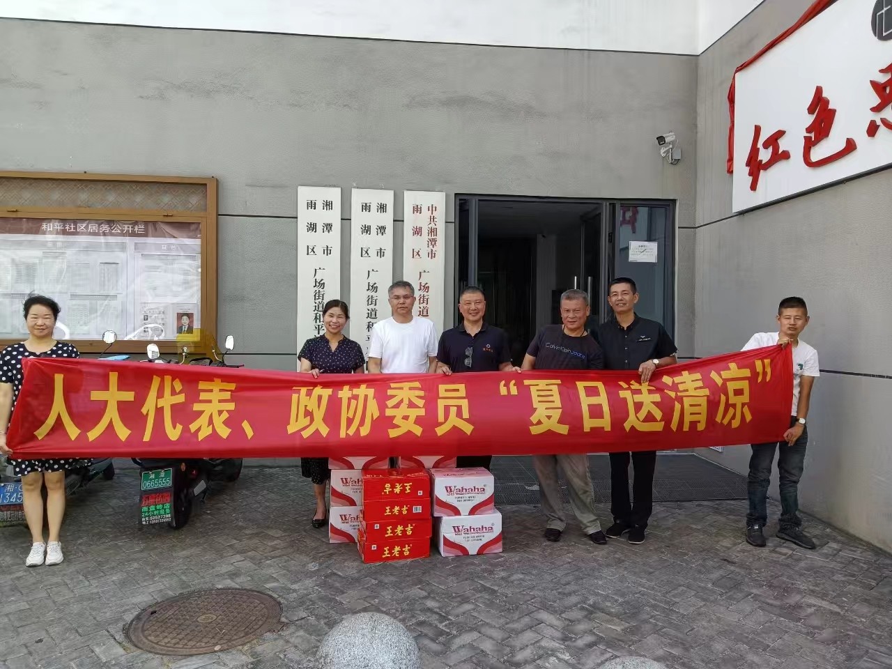 广场街道：情系一线送清凉 人大、政协显担当