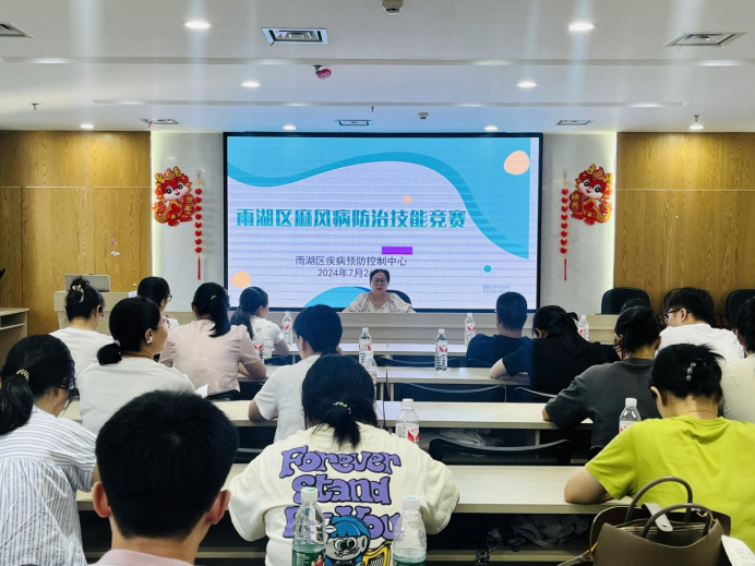 雨湖区举办2024年麻风病防治技能竞赛