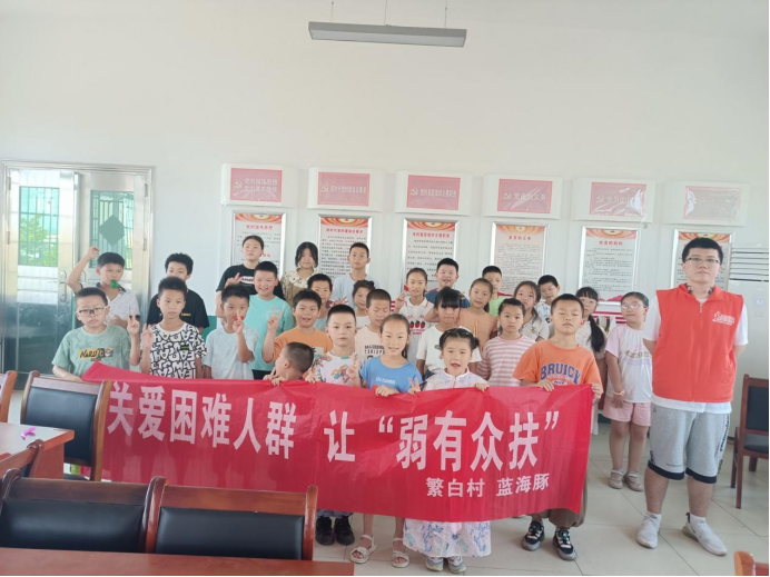 繁白村：聚焦校园防欺凌教育