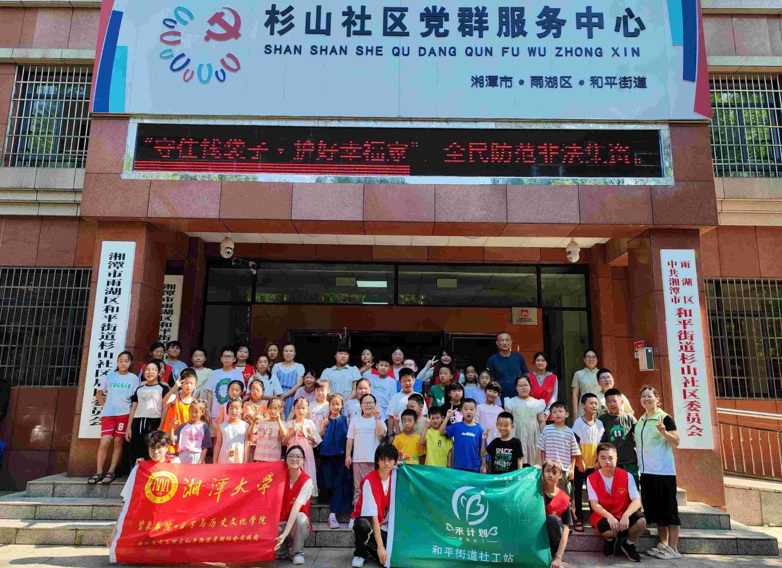 杉山社区夏令营圆满结营