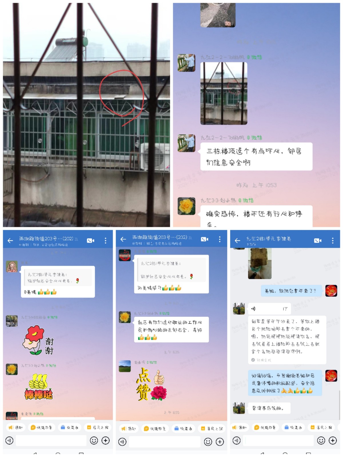 【扁平化治理】古梁巷社区：区块“吹哨”，多方合力消除安全隐患