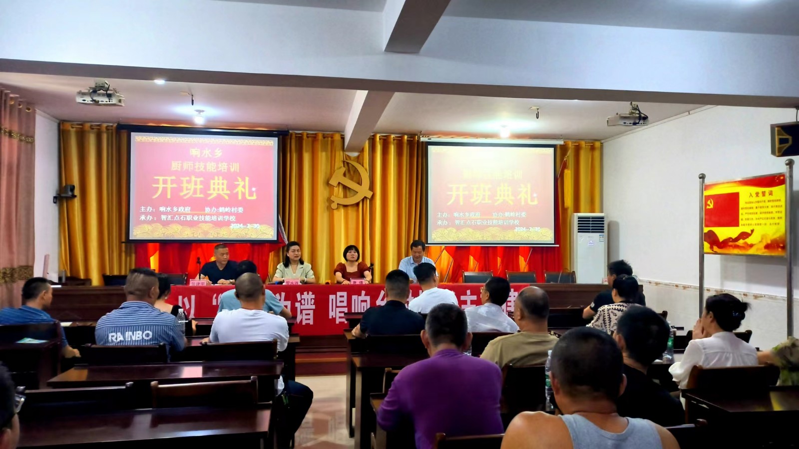 【创业在雨湖】响水乡：党建引领新“食”代 厨师技能培训活动异彩纷呈