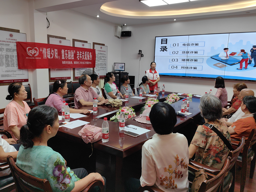 公园社区：“老年人防诈骗公益课堂”开讲