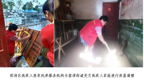 迎战台风“格美” ，雨湖区残联在行动！