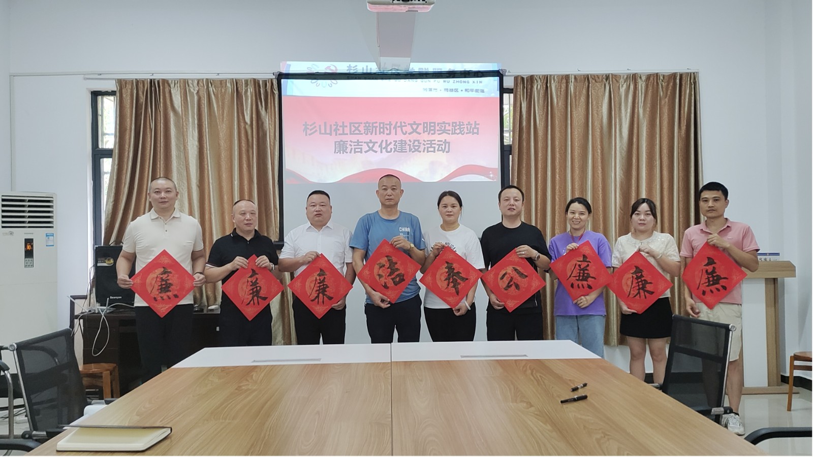杉山社区开展“写廉字，传廉意，树廉心”廉政教育主题书法活动