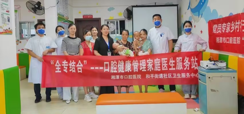 和平街道社区卫生服务中心：“全专结合”新模式启航