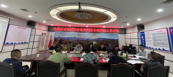 金都公司：深耕廉洁文化沃土，共筑清廉企业防线