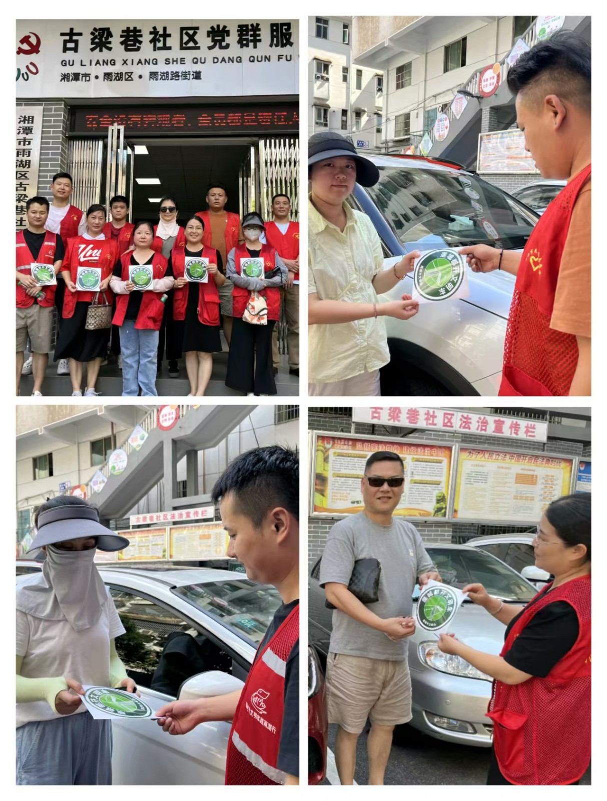古梁巷社区：开展“莲城都开文明车”宣传活动