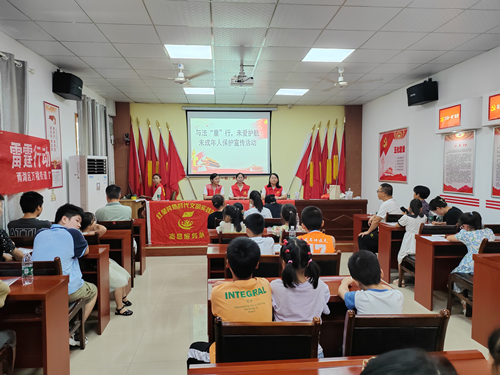 红星村：“以案释法，益童前行”法制护航进行时