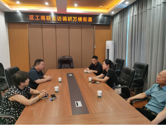 区领导带队到万楼街道调研街道商会工作