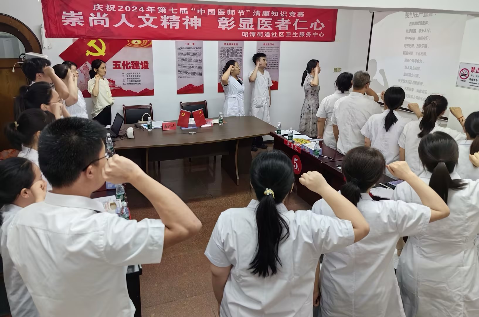 昭潭街道社区卫生服务中心：用廉洁“处方”，扬杏林清风