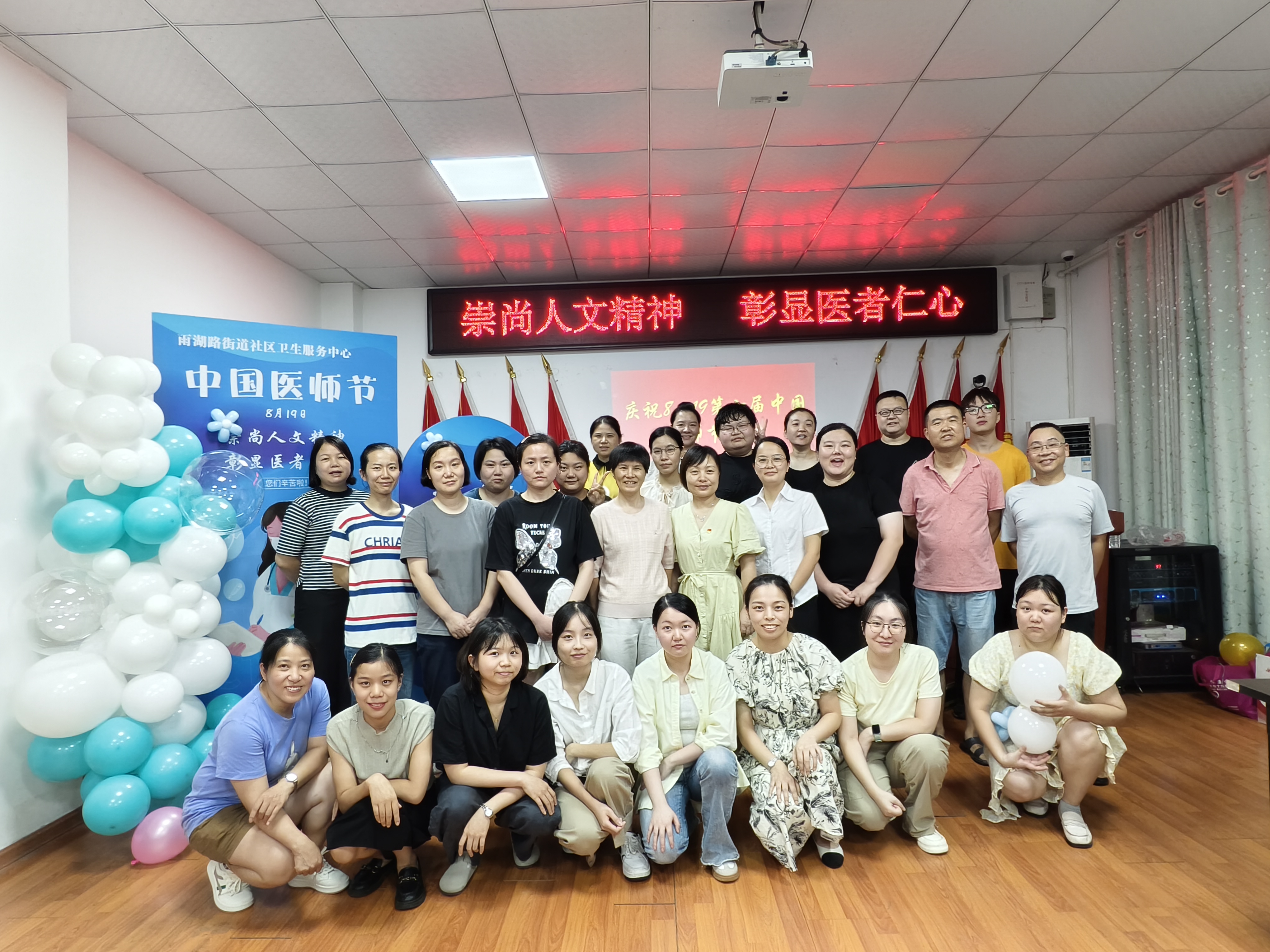 雨湖路街道社区卫生服务中心：举办第七个“中国医师节”庆祝活动暨廉洁行医工作心得分享会