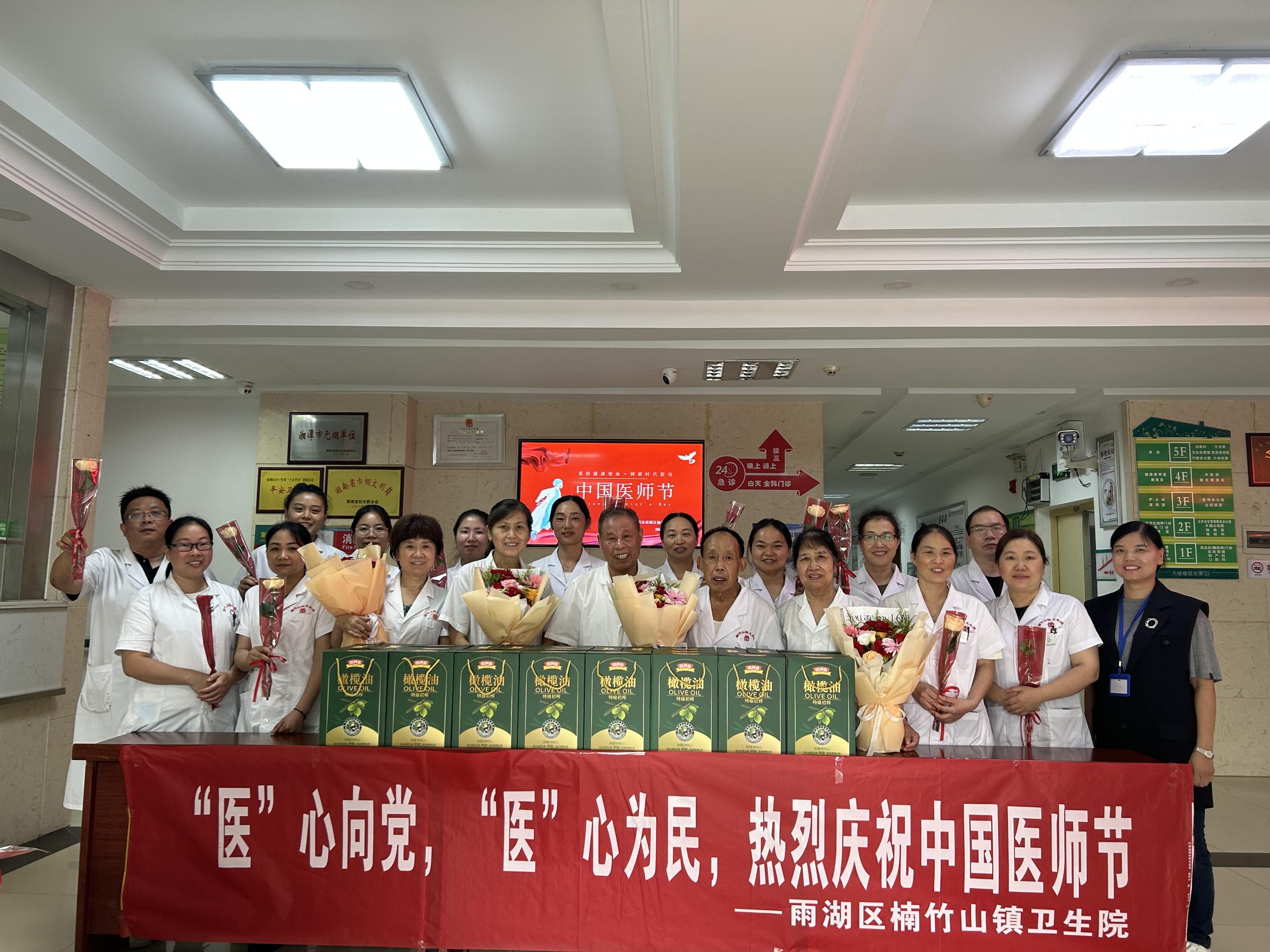 楠竹山镇卫生院：庆祝第七个中国医师节  以赛促学强理论 以学促廉践初心