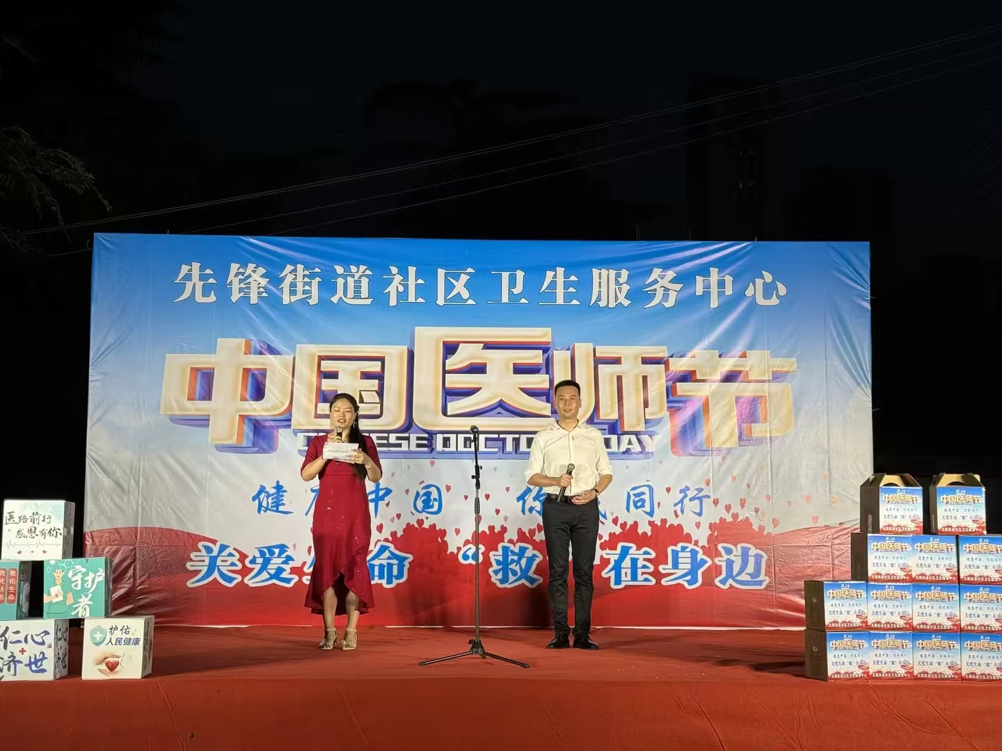 先锋街道社区卫生服务中心开展庆祝“8·19”中国医师节主题活动