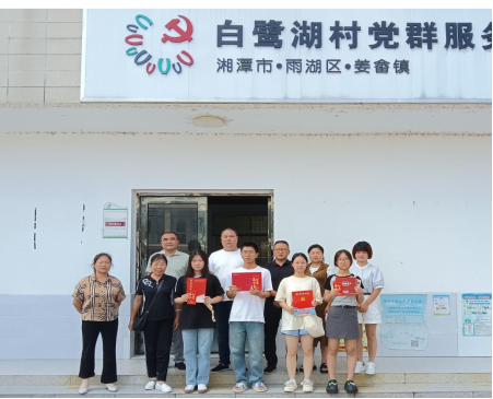 白鹭湖村：莘莘学子传喜讯，硕果累累迎金秋