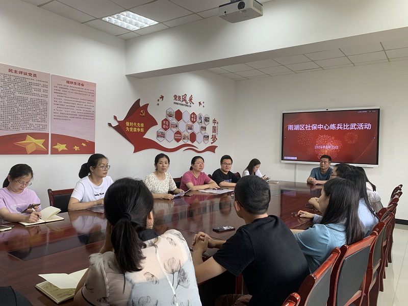 雨湖区社保中心：练兵比武强素质，能力作风大提升