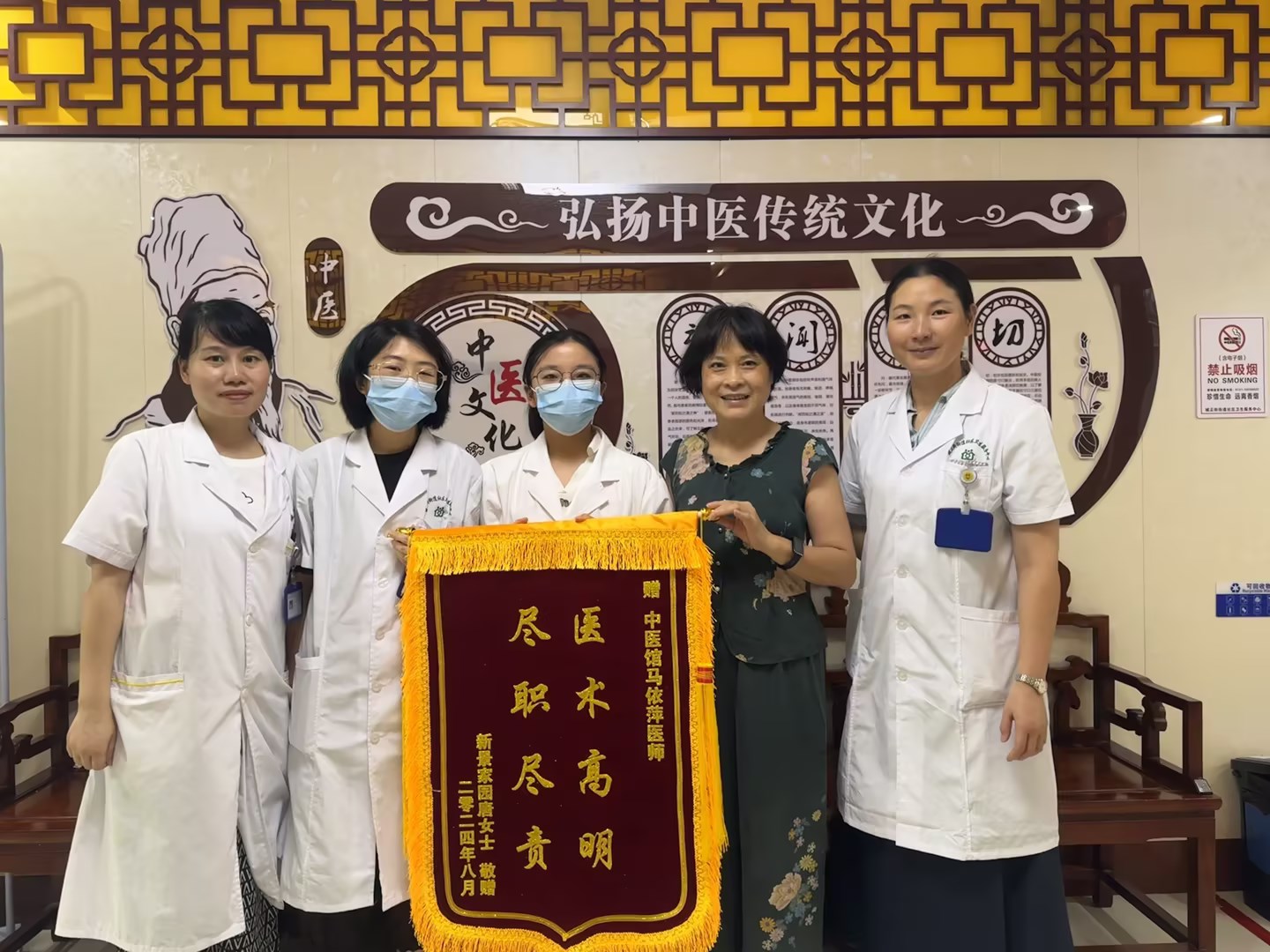 城正街街道社区卫生服务中心：一面锦旗表感谢  一份责任筑医魂