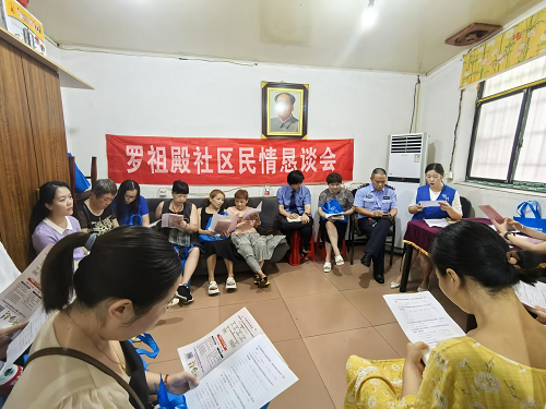 【扁平化治理】罗祖殿社区：开进居民家中的民情恳谈会