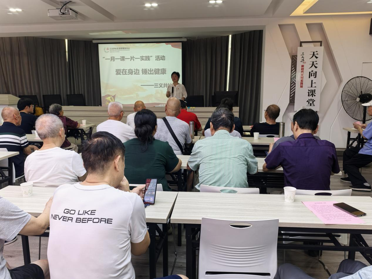 三义井社区：开展 “爱在身边 捶出健康” 主题党日活动