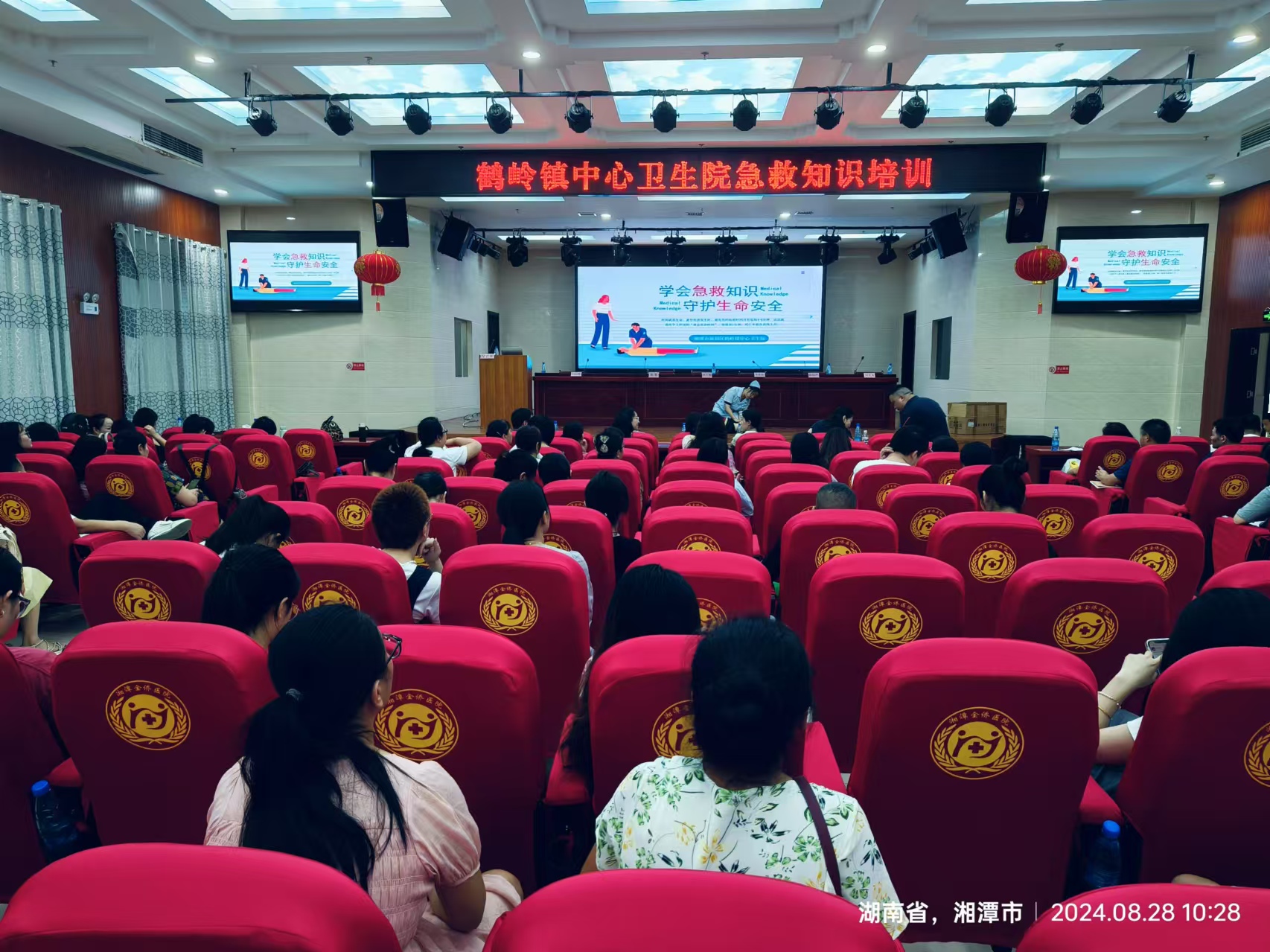 鹤岭镇中心校联合鹤岭镇中心卫生院开展急救知识培训