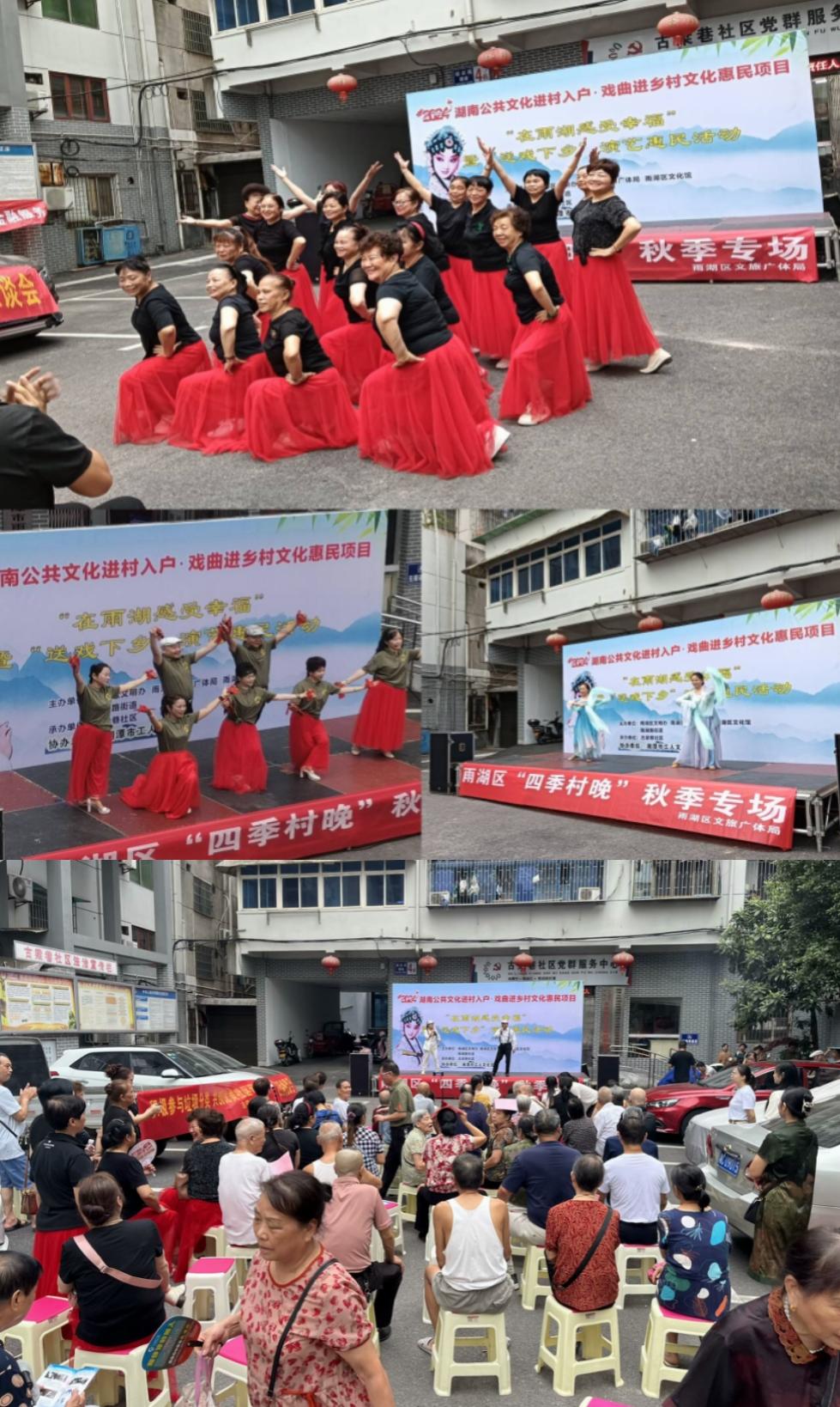 古梁巷社区：传统戏曲进社区 文化惠民暖人心