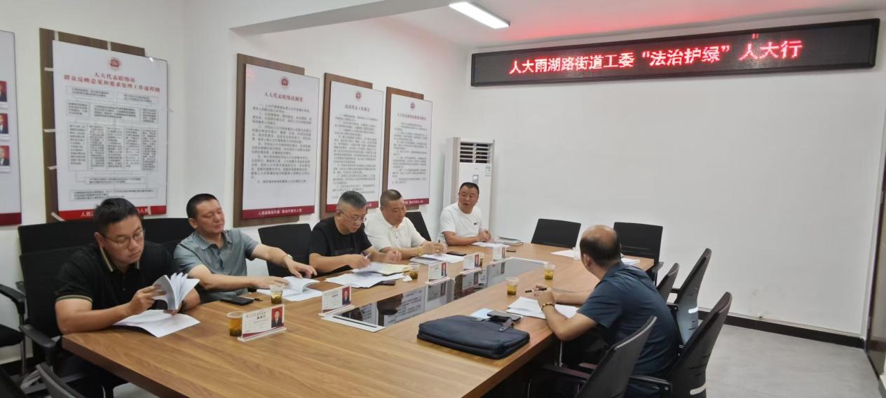 区人大雨湖路街道工委：开展“法治护绿”人大行活动