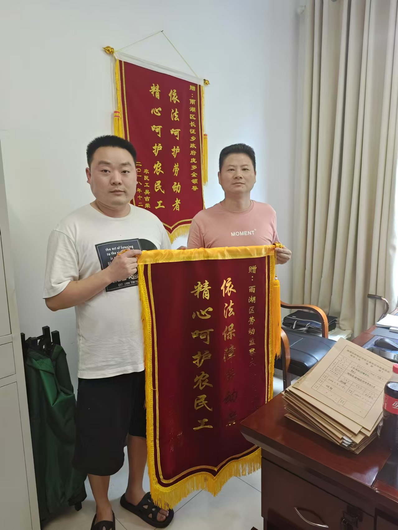 区人社局：依法护薪安民心，以薪暖心获锦旗