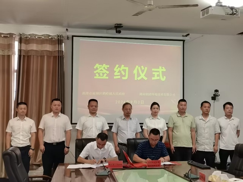 【八大行动】鹤岭镇分布式光伏发电项目合作签约仪式成功举行