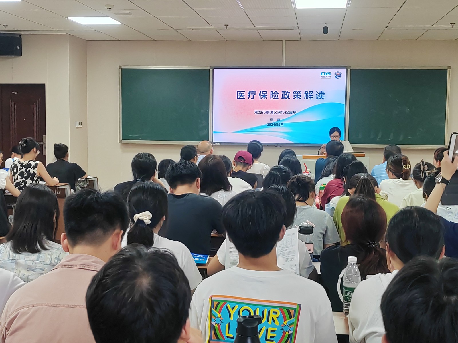 雨湖区医保局：政策进校园，医保惠民生