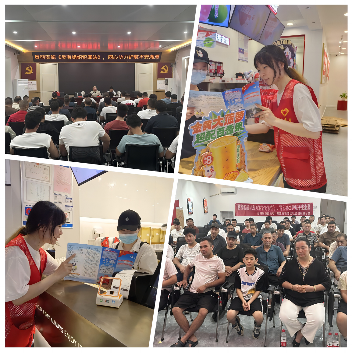 【平安雨湖】雨湖区：开展《反有组织犯罪法》集中宣传活动