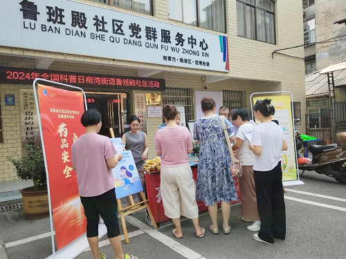 鲁班殿社区联合区市场监督管理局开展安全用药用妆科普活动