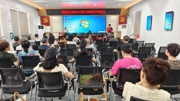 【八大行动】雨湖区社区学校秋季班正式开班