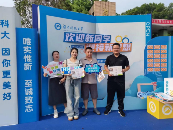 书香迎新生，湖南科技大学图书馆迎新服务全面开启
