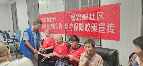 鲁班殿社区：多元宣传医保好政策，城居医保惠民顶呱呱