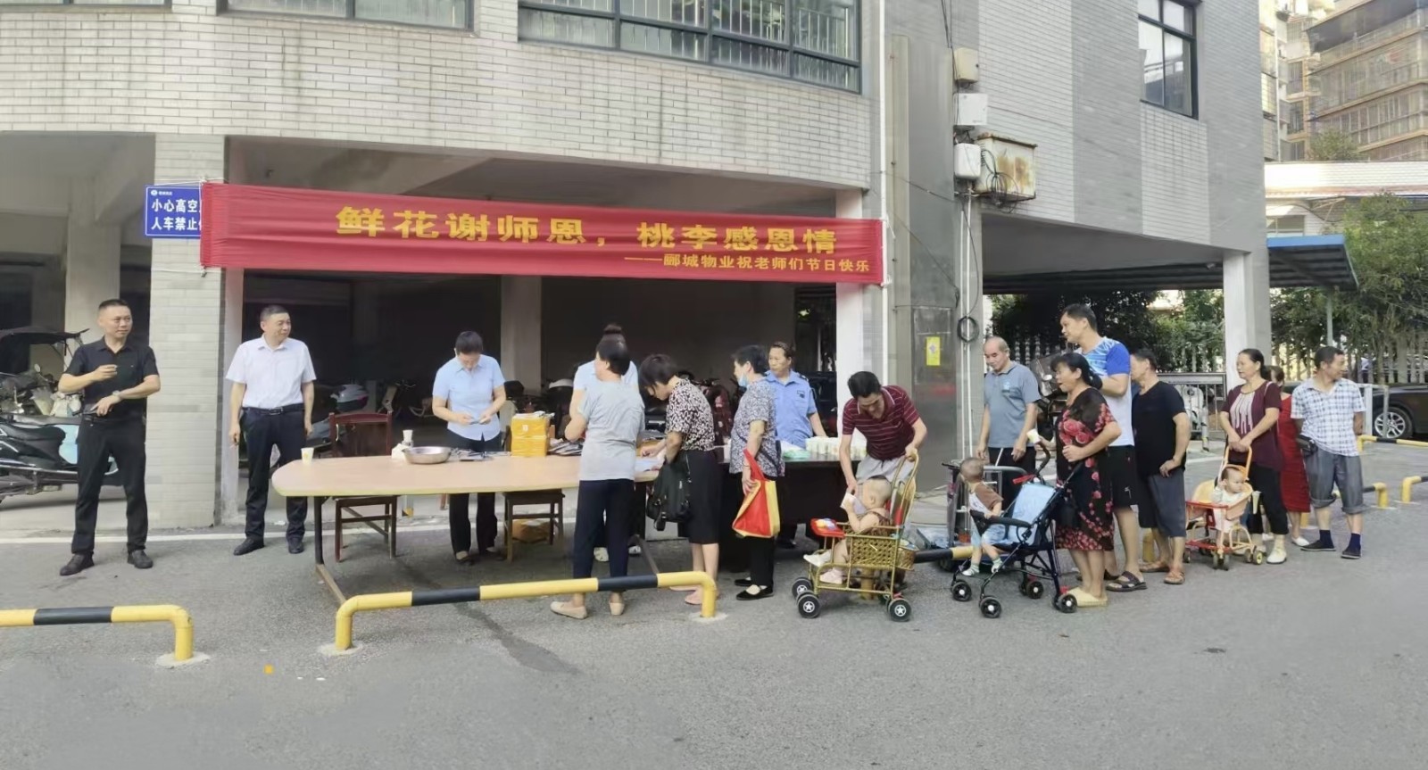 科大社区：开展“鲜花送师恩，桃李感恩情＂教师节活动