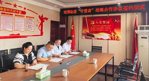 昭潭街道与驻街医院举行“守望者”战略合作协议签约仪式