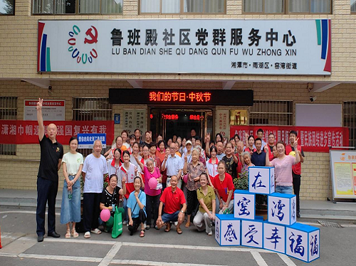 鲁班殿社区：开展“家美情相伴 圆月颂家风”暨民族团结进步宣传活动