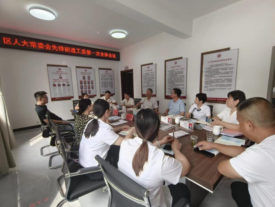 雨湖区人大先锋街道工委：开展“法治护绿”人大行集中学习暨召开第一次会议