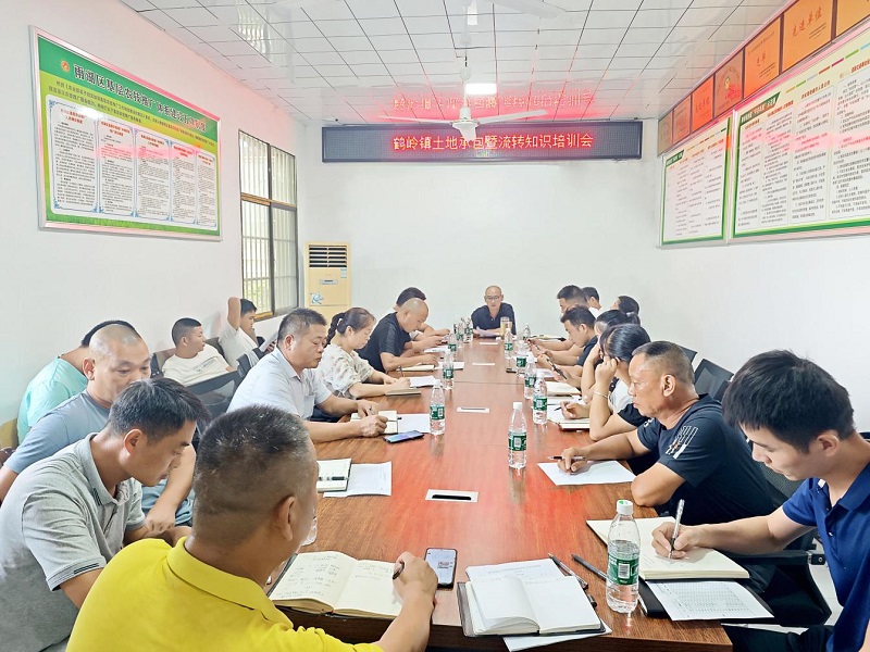 【乡村振兴】鹤岭镇：举办土地流转知识培训，助推农业适度规模经营