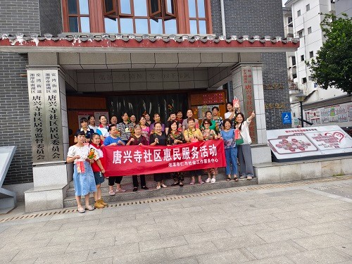 唐兴寺社区：开展“民族团结一家亲，喜柿多多庆中秋”活动