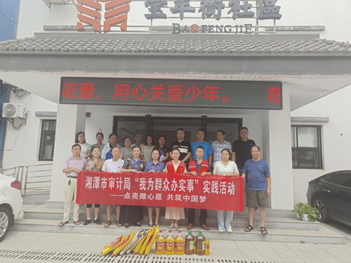 【心连心走基层、面对面解难题】湘潭市审计局与宝丰街社区携手开展“点亮微心愿，共筑中国梦”活动