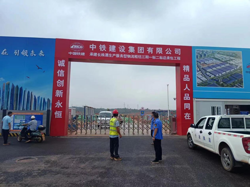 雨湖区城管执法局：狠抓工地扬尘治理， 全力打好“大气污染防治攻坚战”